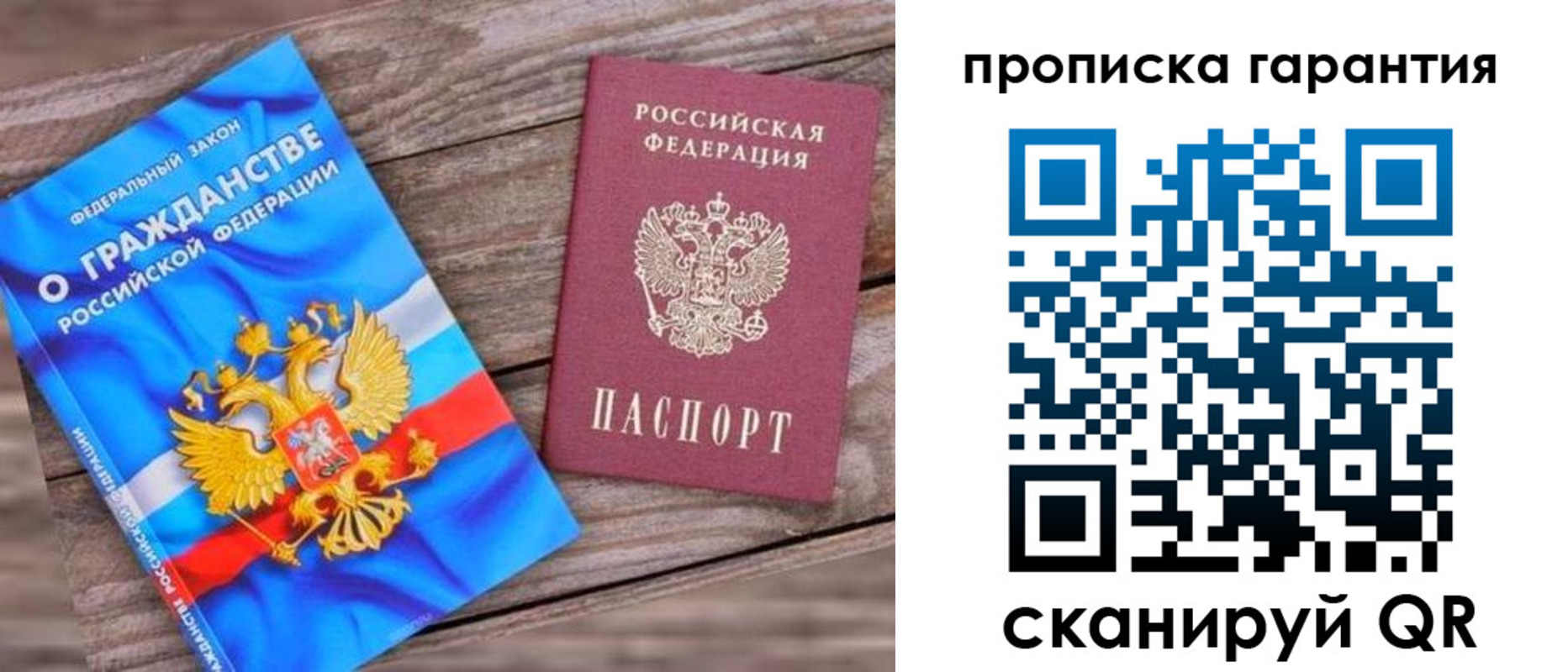 прописка ребенка в Калуге