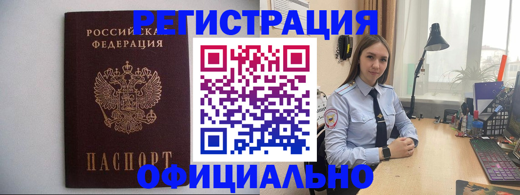 прописка штамп в Калуге