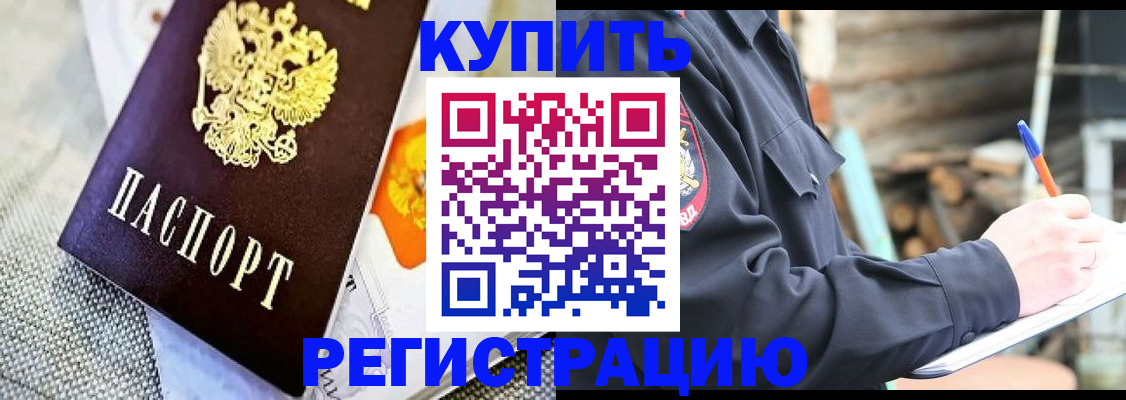 прописка для школы в Калуге