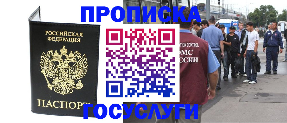 прописка от собственника в Калуге