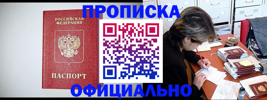 прописка регистрация в Калуге