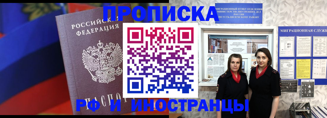 прописка паспорт в Калуге