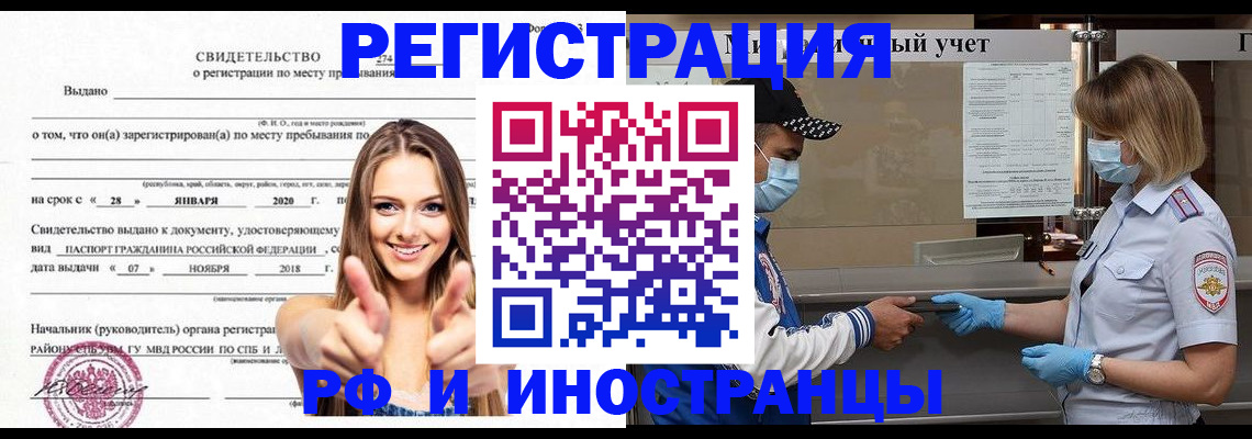 прописка паспорт в Калуге