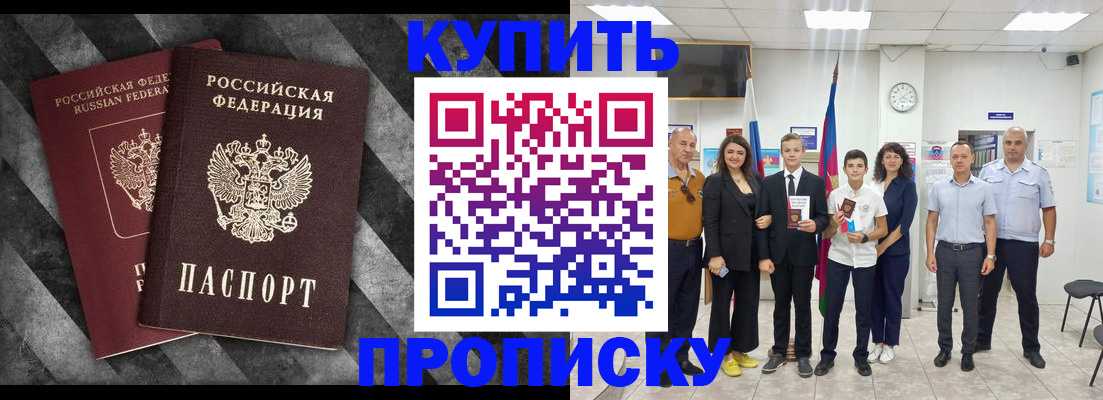 временная прописка в Калуге
