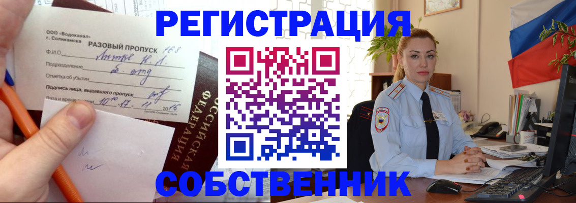 прописка штамп в Калуге
